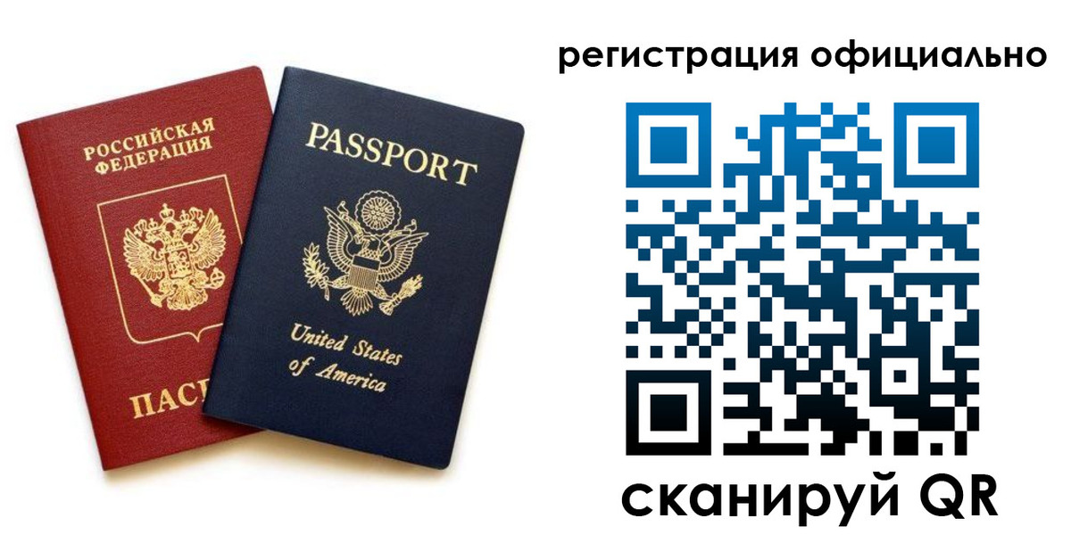регистрация в Орловской области