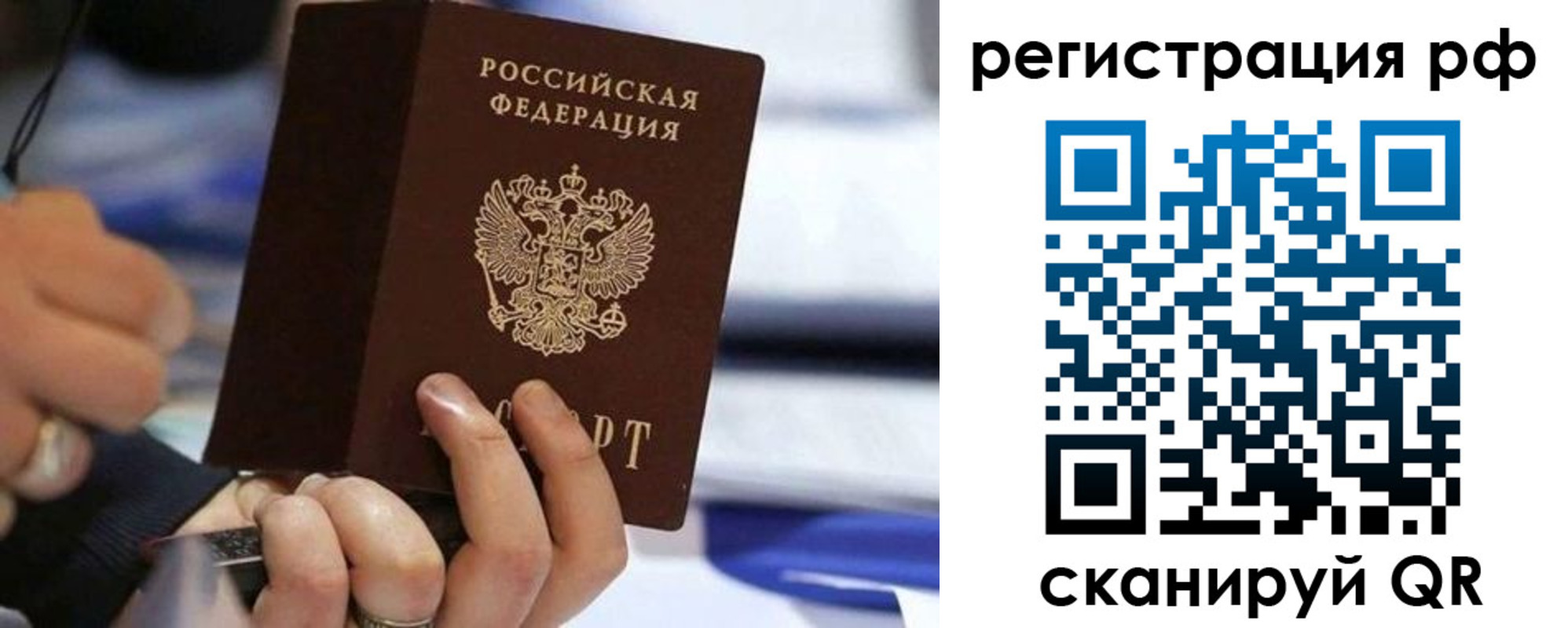 временная регистрация законно в Орловской области