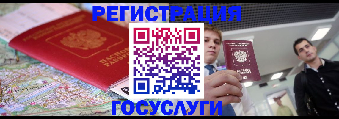 временная регистрация надежно в Орловской области